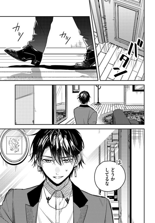 ISEKAI DE ANE NI NAMAE WO UBAWAREMASHITA Chapter 13.4 - Page 7