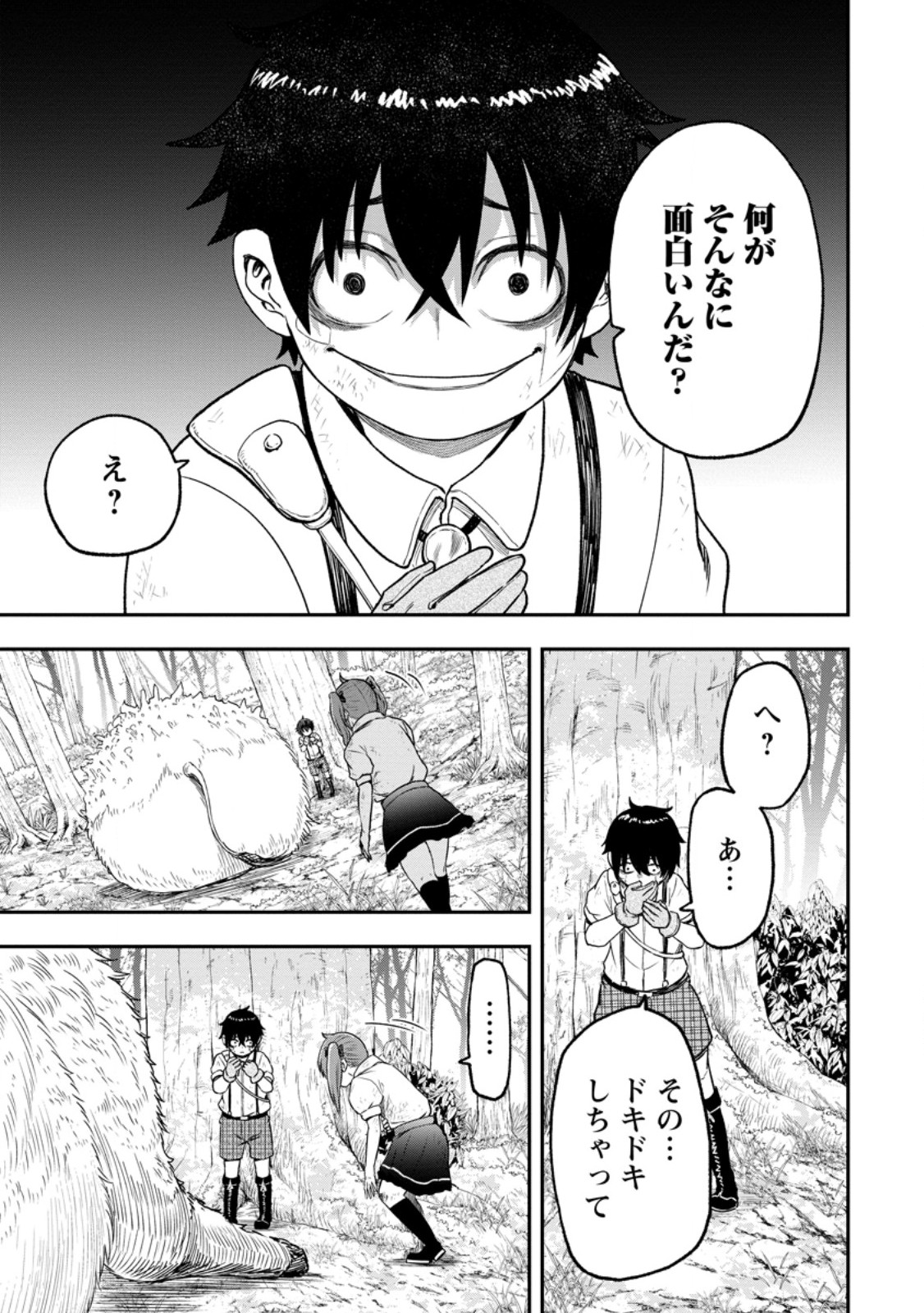ZATSUYO FUYO JUTSU SHI GA JIBUN NO SAIKYO NI KIZUKU MADE MEIWAKU WO KAKENAI YO NI SHITEKIMASHITAGA, TSUIHO SARETANODE SUKI NI IKIRU KOTO NI SHIMASHITA Chapter 55.4 - Page 8