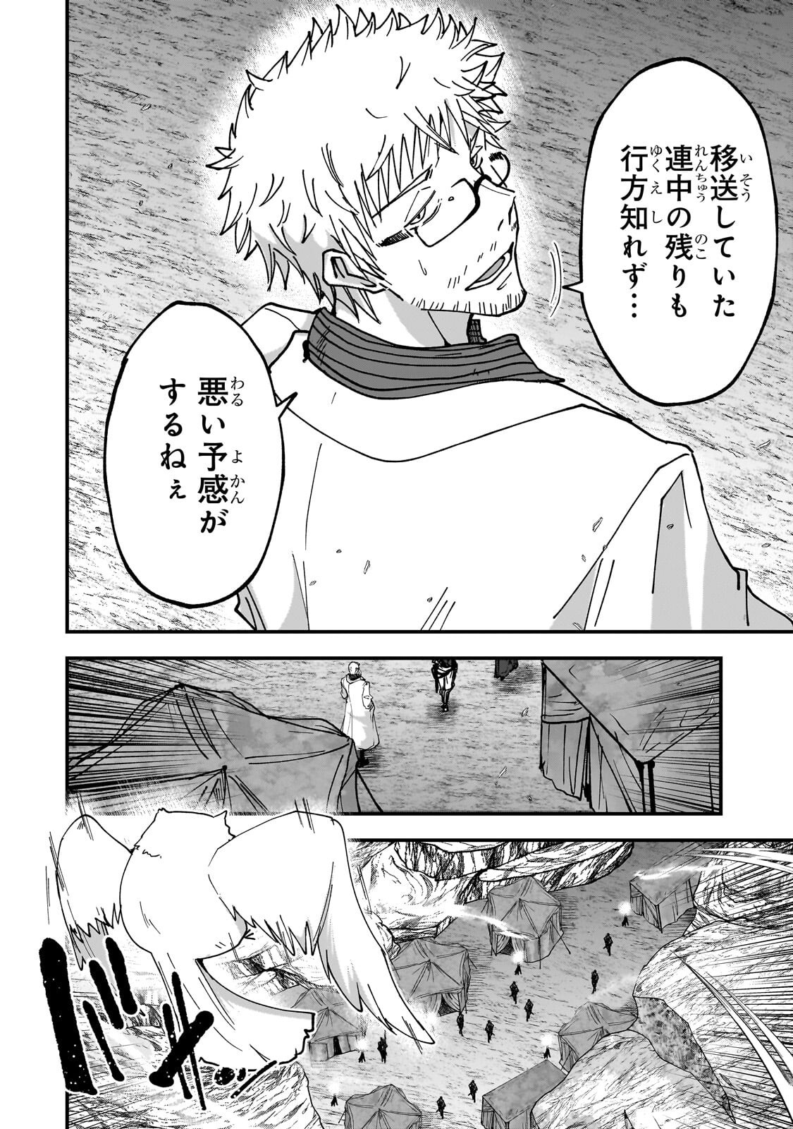 THE LAST ELF Chapter 15.1 page 4 - nihonkuni.com