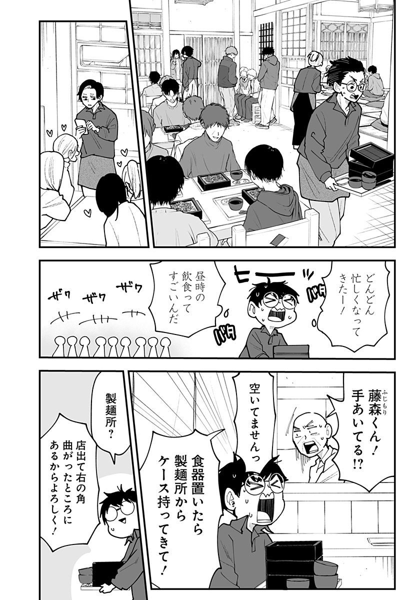 KI NI NARU KURUMI-SAN! - RAW Chapter 59 - Page 12