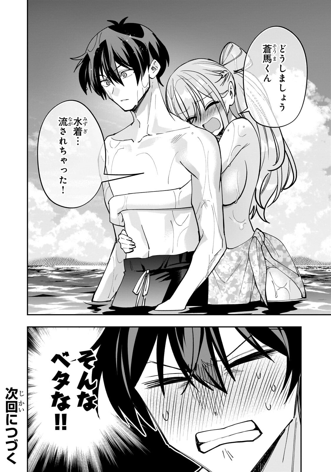 NET NO "OSHI" TO REAL NO "OSHI" GA TONARI NI HIKKOSHITE KITA Chapter 31.3 - Page 11