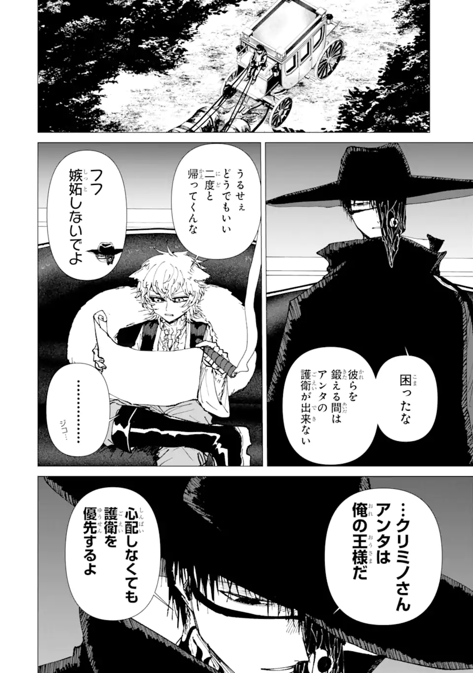 KILLER'S FAMILIA Chapter 10.2 - Page 9