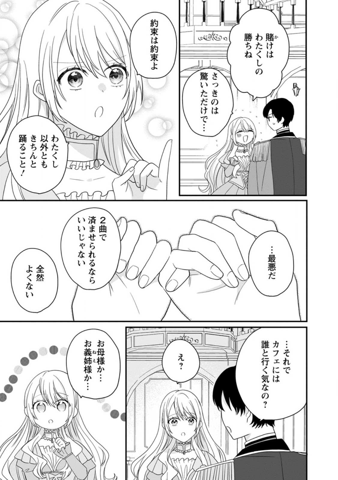 MOB KATEIKYOUSHI NO WATAKUSHI, OSHI NO DAISAN OUJI NI DEKI AI SAREMASHITA Chapter 8.2 page 1 - nihonkuni.com