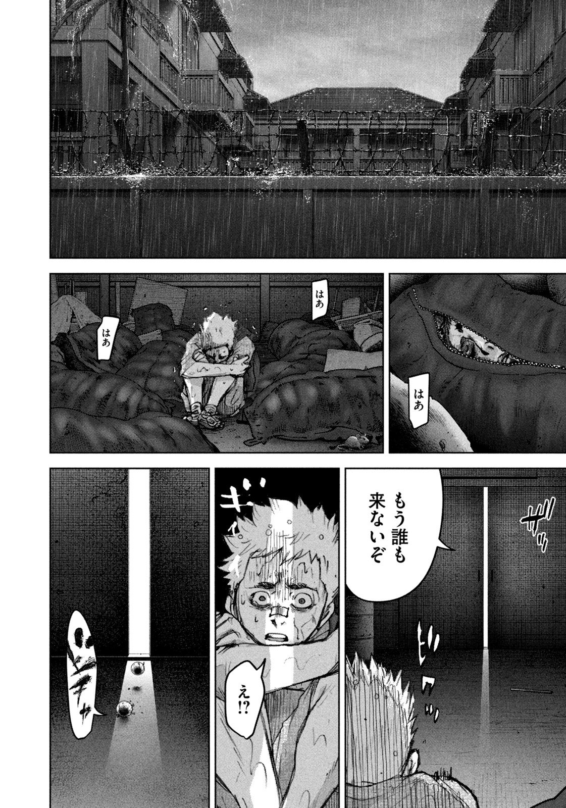 AKUTOKU NO RAKUEN Chapter 2 page 42 - nihonkuni.com