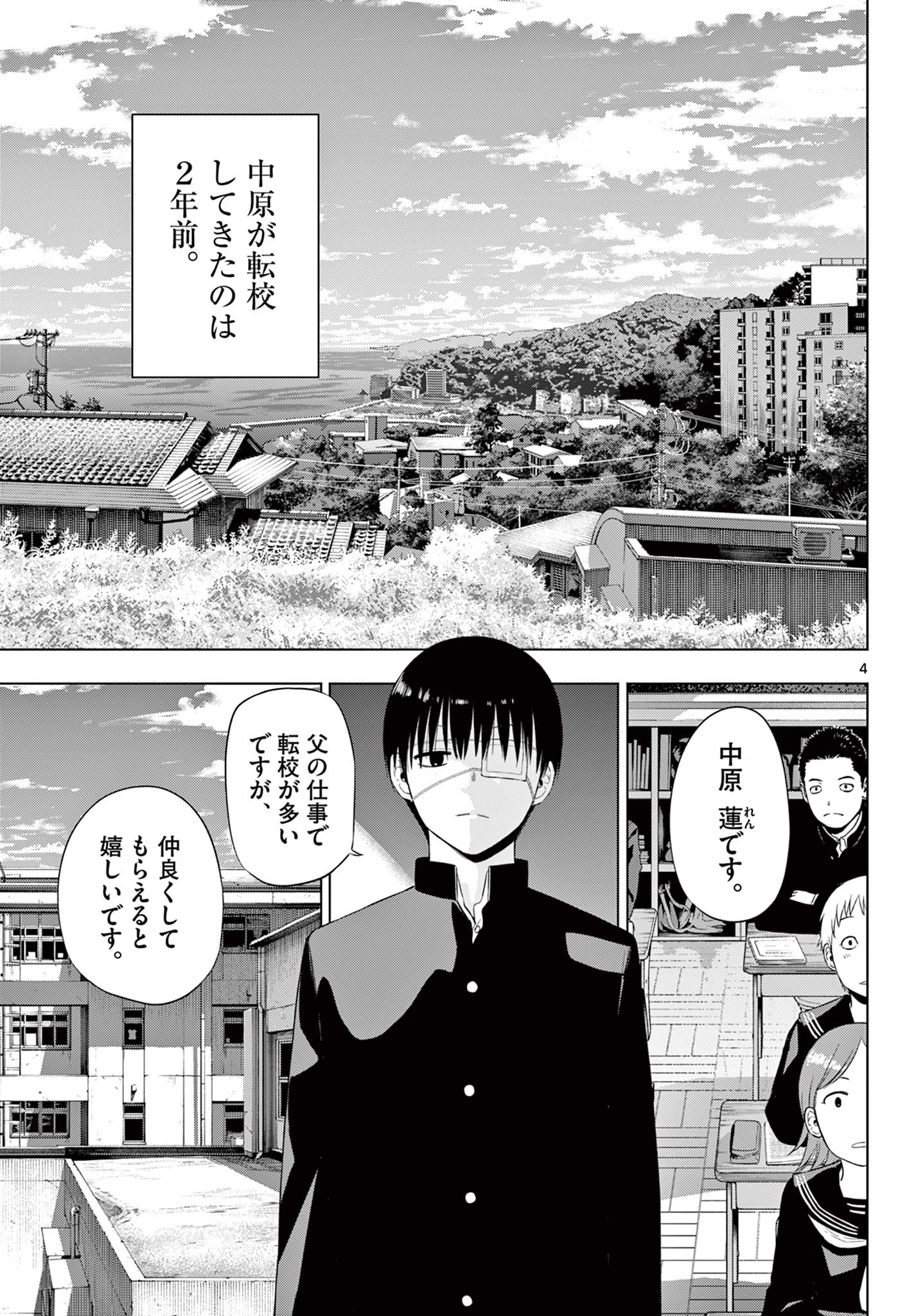 COSMOS Chapter 37 - Page 4