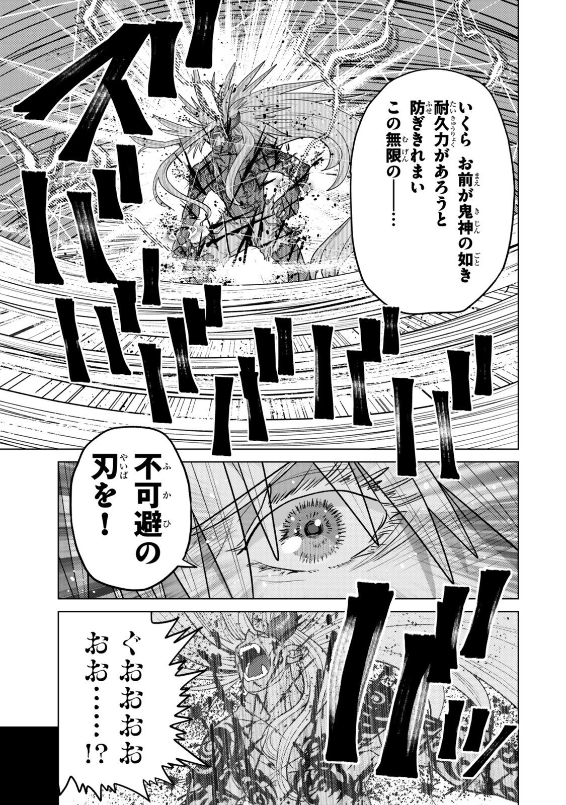 OCHIKOBORE DATTA ANI GA JITSUHA SAIKYOU: SHIJOU SAIKYOU NO YUUSHA WA TENSEI-SHI, GAKUEN DE MUJIKAKU NI MUSOU SURU Chapter 49.4 - Page 9