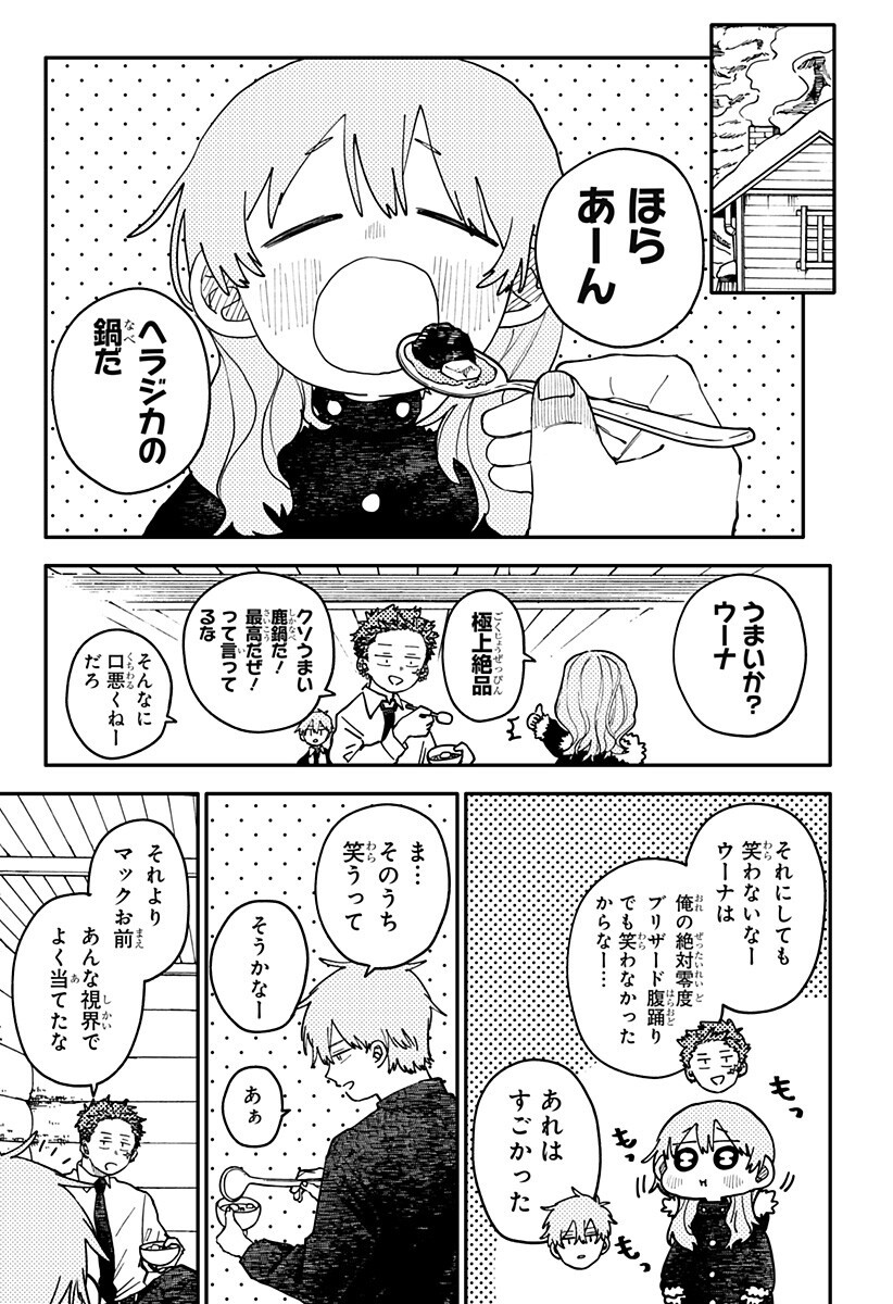 YOUCHIEN WARS Chapter 134 - Page 5