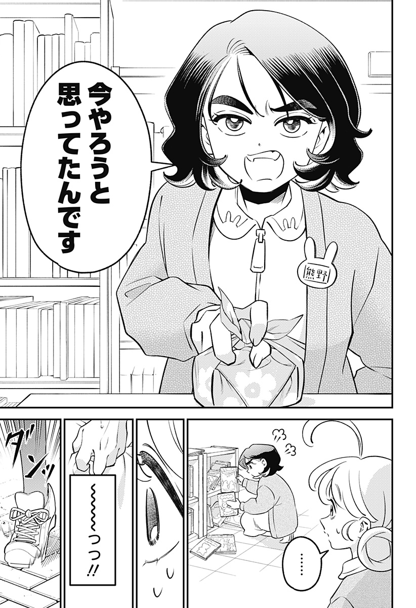 NIKONIKO GENKI☆HAPPY-CHAN Chapter 14 page 15 - nihonkuni.com