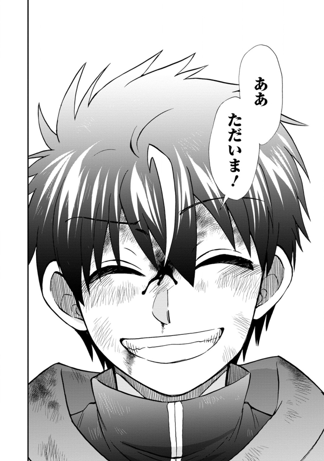 ISEKAI SHOUKAN WA NIDOME DESU - RAW Chapter 74.3 page 13 - nihonkuni.com