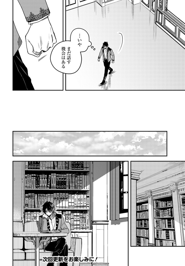 ISEKAI DE ANE NI NAMAE WO UBAWAREMASHITA Chapter 17.1 - Page 6
