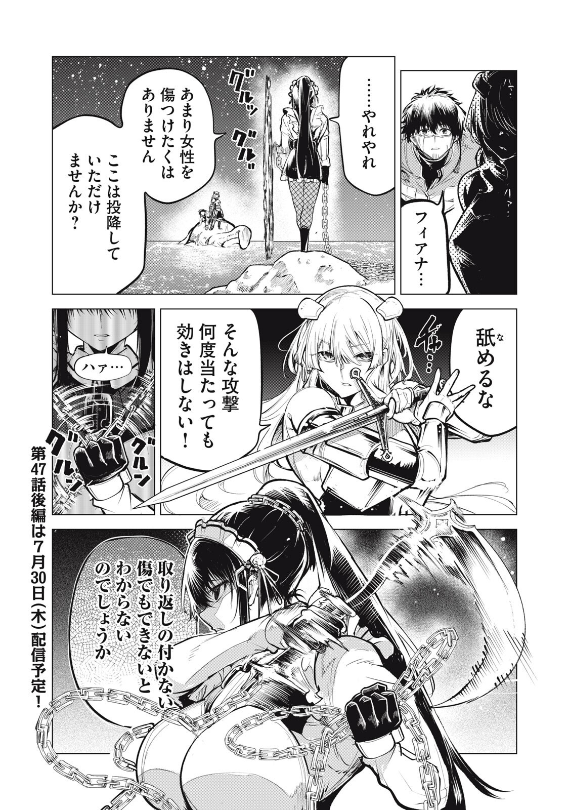 KUNI WO OWARETA RYUUSHI-SAN, HIROWARETA RINGOKU DE UKKARI MUSOU SHITE SHIMAU.〜 JAKUSHOU KOKKA GA TAIRIKU SAIKYOU NO RYUU NO RAKUEN NI NARU MADE 〜 Chapter 47.1 - Page 11