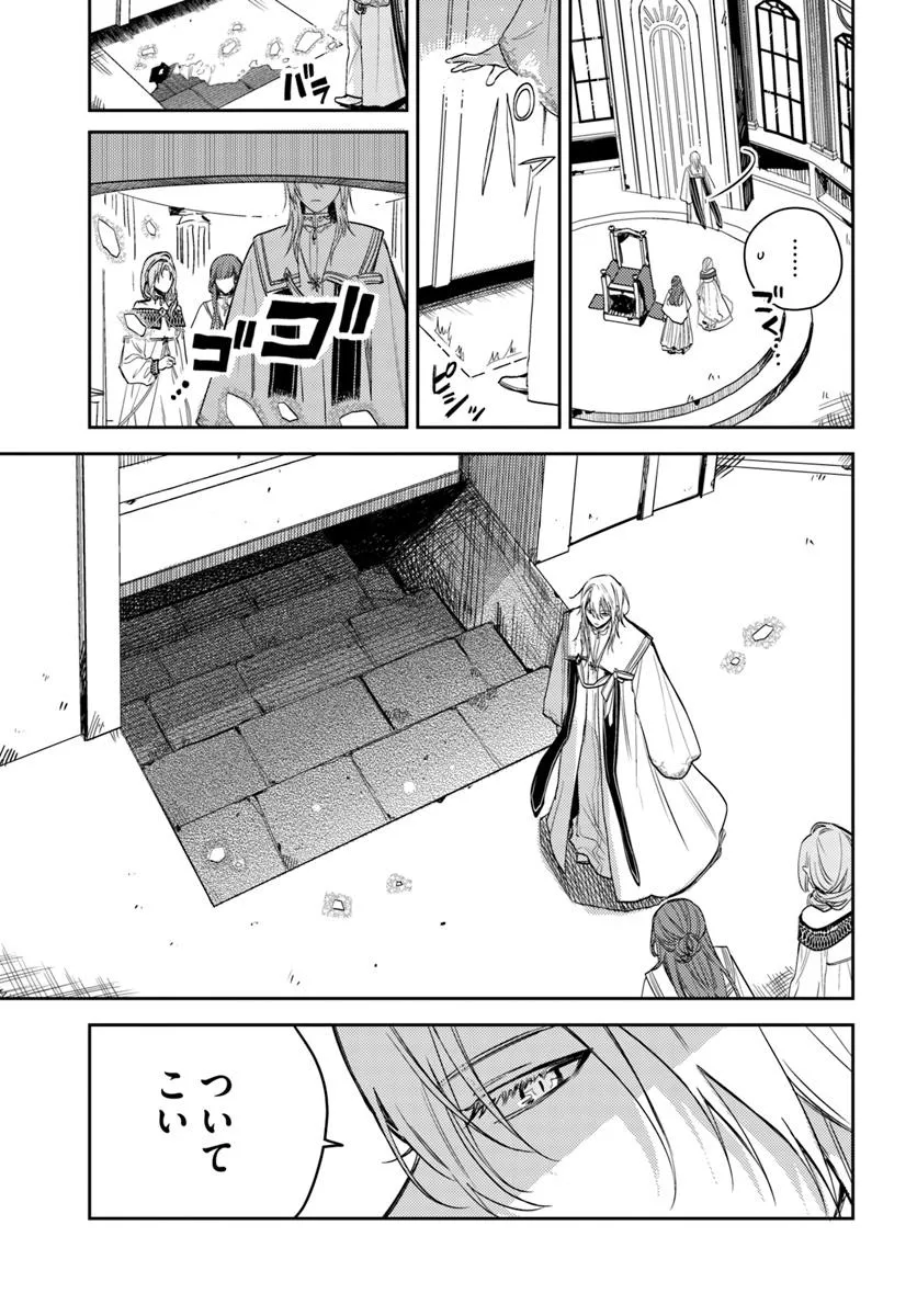 ISEKAI DE ANE NI NAMAE WO UBAWAREMASHITA Chapter 22.1 - Page 5