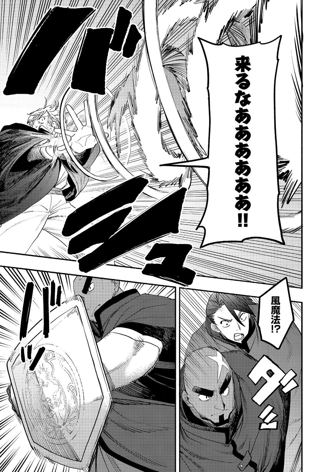 KYOU MO E NI KAITA MOCHI GA UMAI Chapter 54 - Page 27