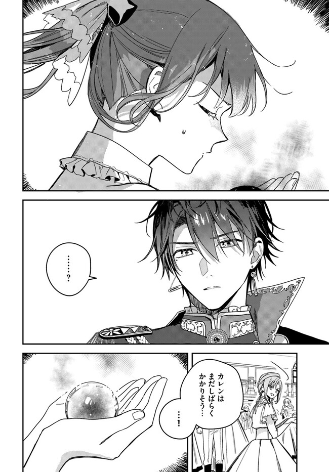 ISEKAI DE ANE NI NAMAE WO UBAWAREMASHITA Chapter 14.2 - Page 2