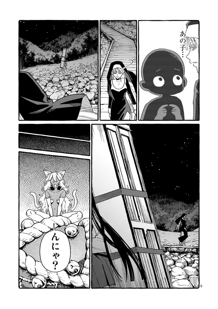 USHIRO NO SHOUMEN KAMUI-SAN Chapter 132 - Page 5