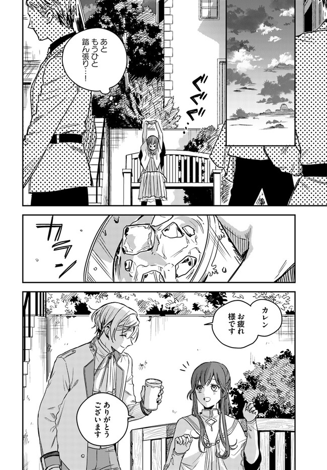 ISEKAI DE ANE NI NAMAE WO UBAWAREMASHITA Chapter 13.1 - Page 2