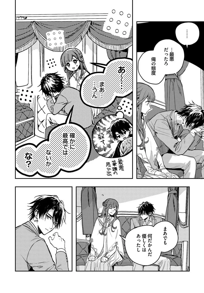 ISEKAI DE ANE NI NAMAE WO UBAWAREMASHITA Chapter 21.1 - Page 16