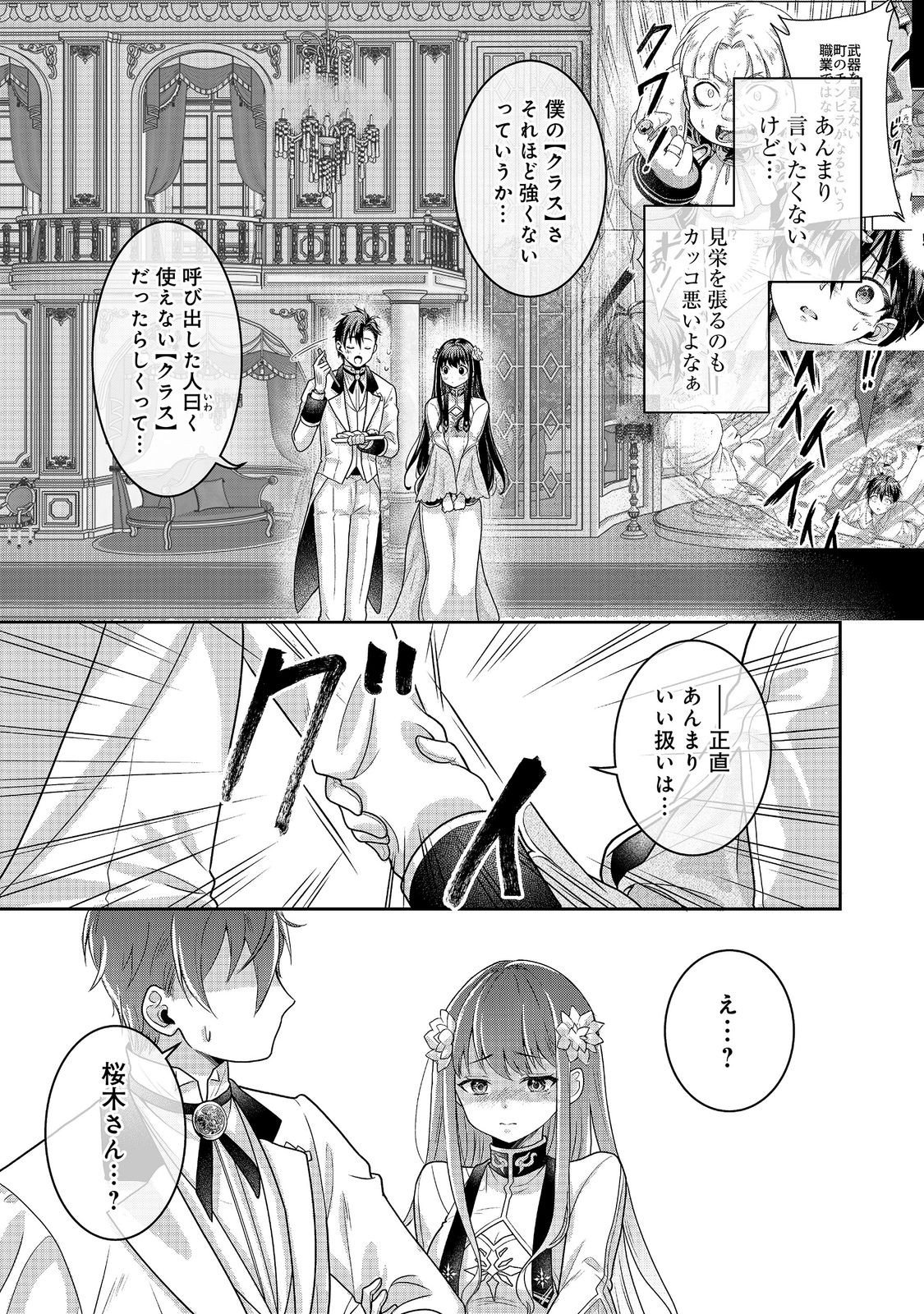 DOREI NI KITAERARERU ISEKAI SEIKATSU Chapter 10.1 - Page 11