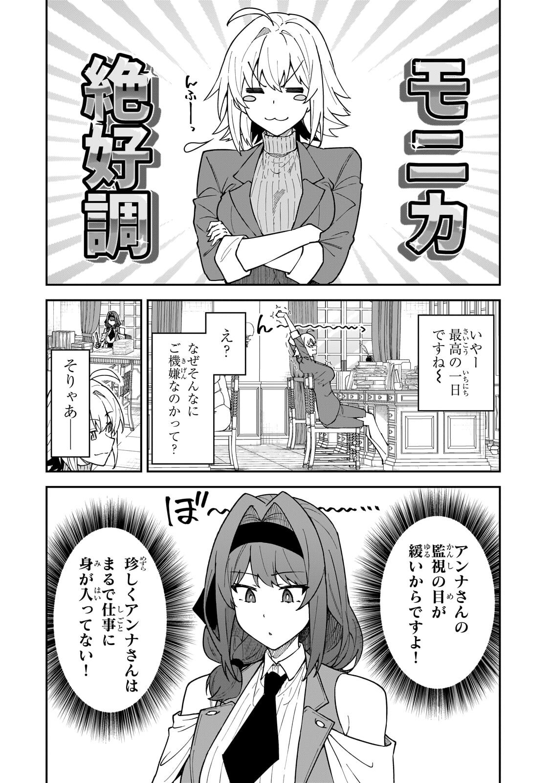 S RANK BOUKENSHA DE ARU ORE NO MUSUME-TACHI WA JUUDO NO FATHER CON DESHITA (MANGA) - RAW Chapter 62.2 - Page 2