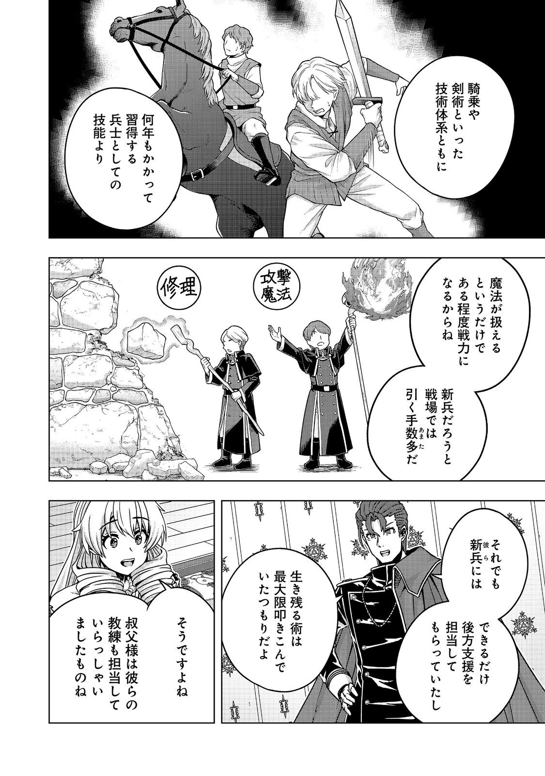 REINCARNATED AS AN EMPEROR ~ WILL THE EMPEROR AT BIRTH SURVIVE? Chapter 33.2 - Page 5
