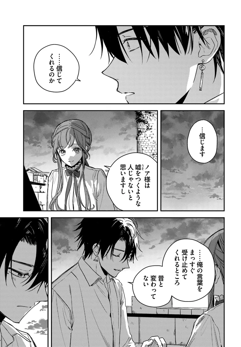 ISEKAI DE ANE NI NAMAE WO UBAWAREMASHITA Chapter 18.1 - Page 7