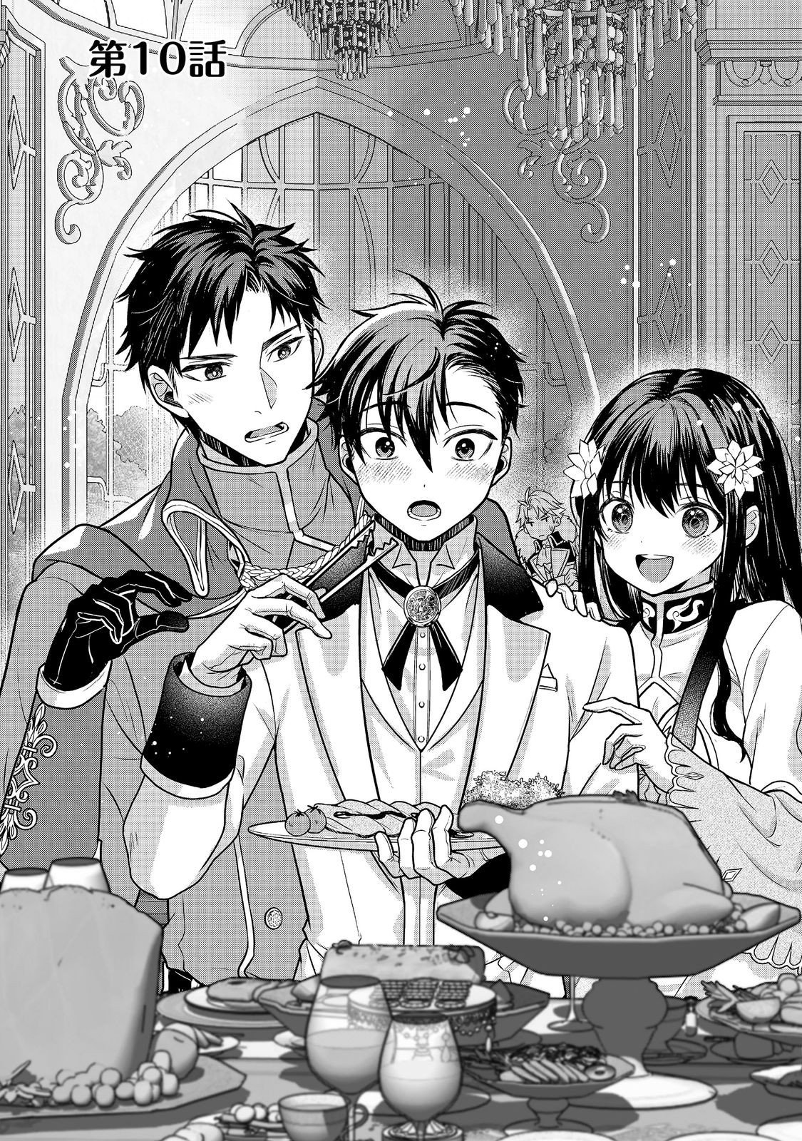 DOREI NI KITAERARERU ISEKAI SEIKATSU Chapter 10.1 - Page 2