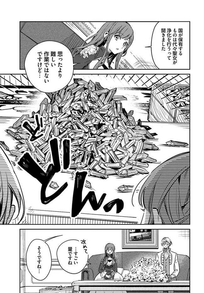 ISEKAI DE ANE NI NAMAE WO UBAWAREMASHITA Chapter 11.3 - Page 5