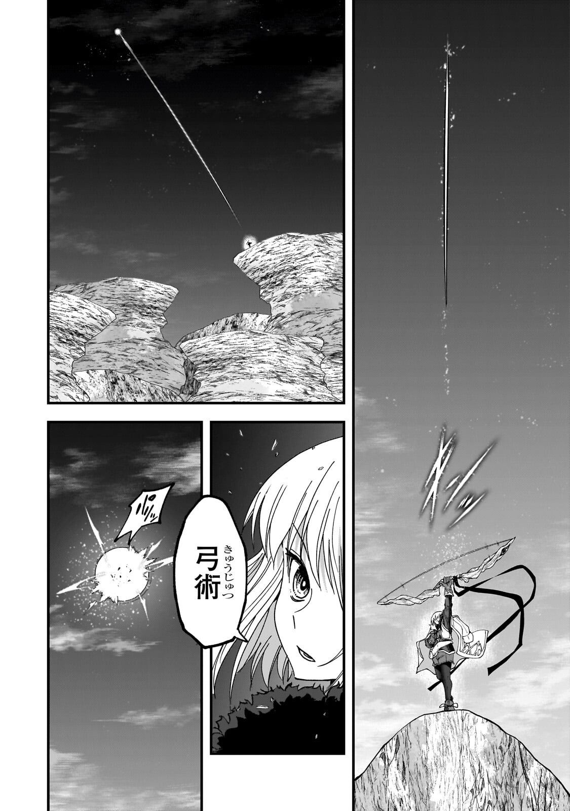 THE LAST ELF Chapter 15.1 page 6 - nihonkuni.com