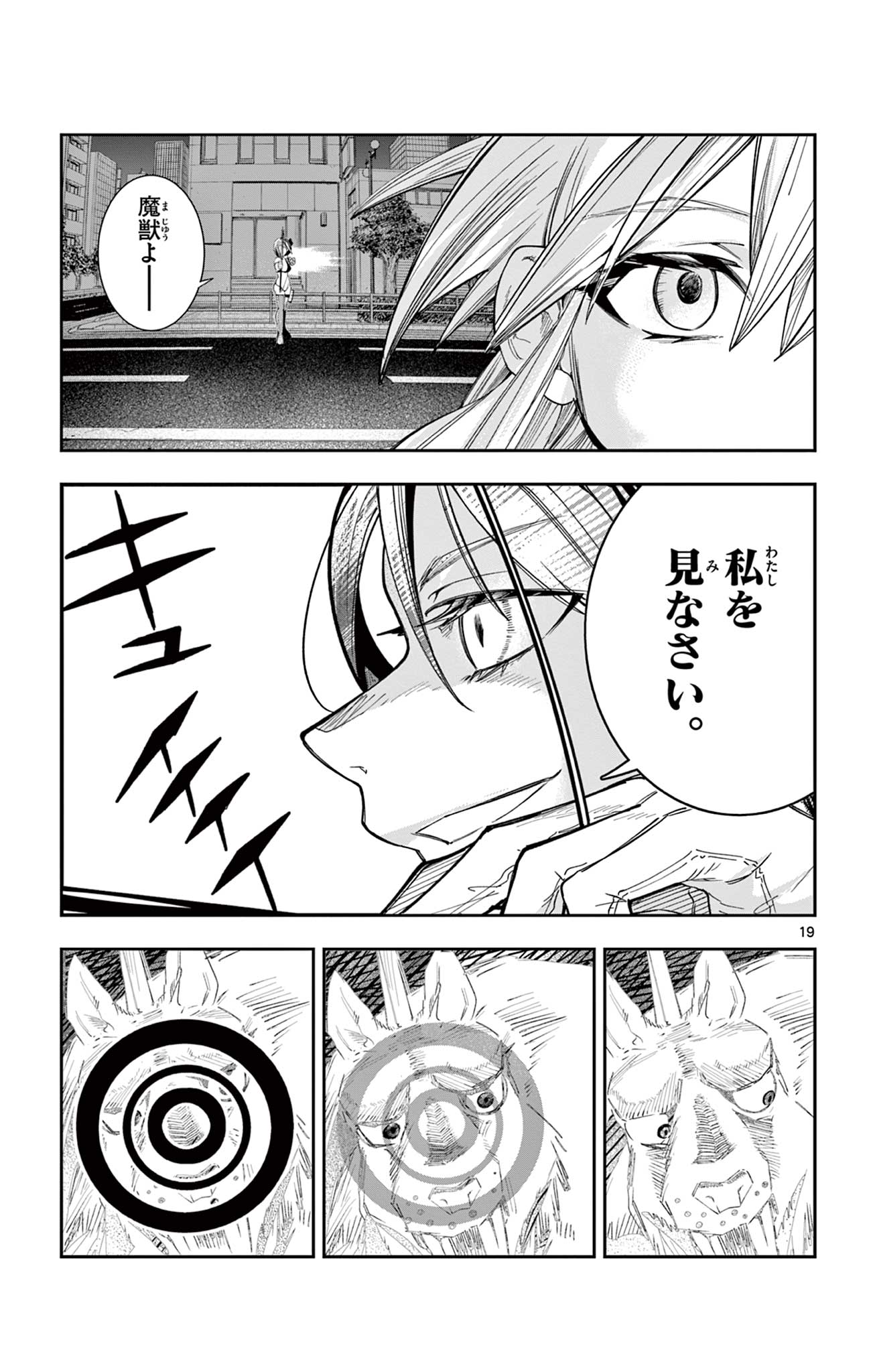 SENDO TOKI NO GOFUNKAN Chapter 10 - Page 19