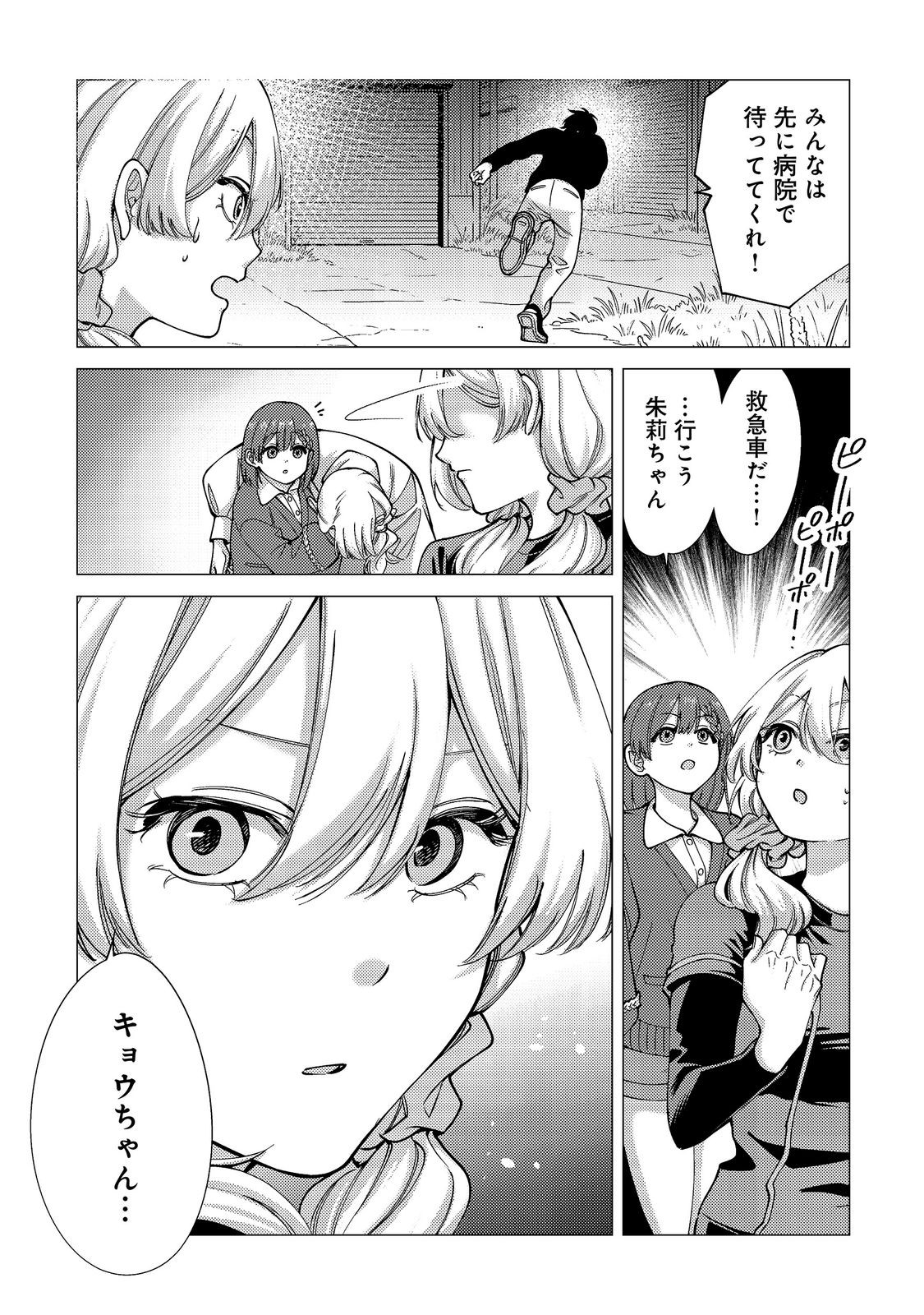 KOSOTSU, MUSHOKU, BOTCHI NO ORE GA, GENDAI DUNGEON DE OKU WO KASEGETA WA KE KAISHA GA TOSAN SHITE MUSHOKU NI NATTANODE, KYO KARA HIMITSU NO DAN JOHN NI MOGUTTE KASEIDEIKO TO OMOIMASU Chapter 21 - Page 5