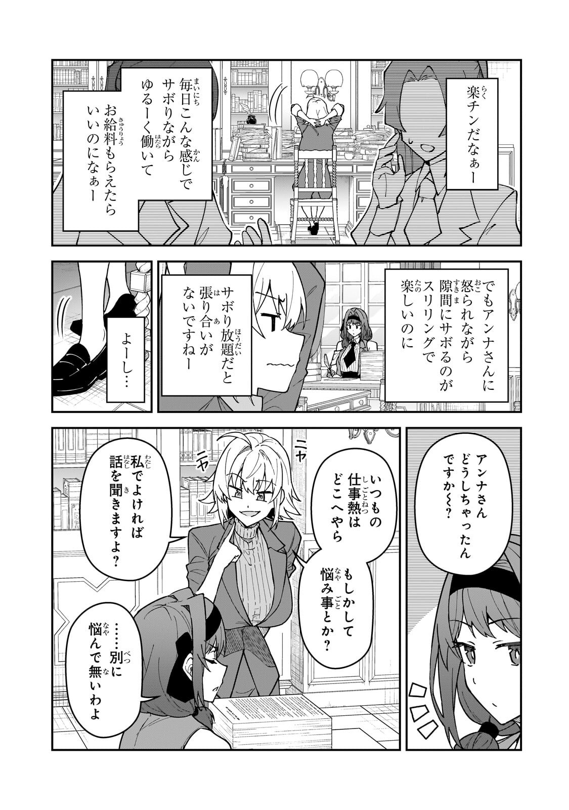 S RANK BOUKENSHA DE ARU ORE NO MUSUME-TACHI WA JUUDO NO FATHER CON DESHITA (MANGA) - RAW Chapter 62.2 - Page 3