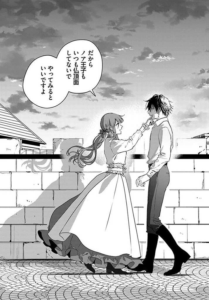 ISEKAI DE ANE NI NAMAE WO UBAWAREMASHITA Chapter 15.4 - Page 7