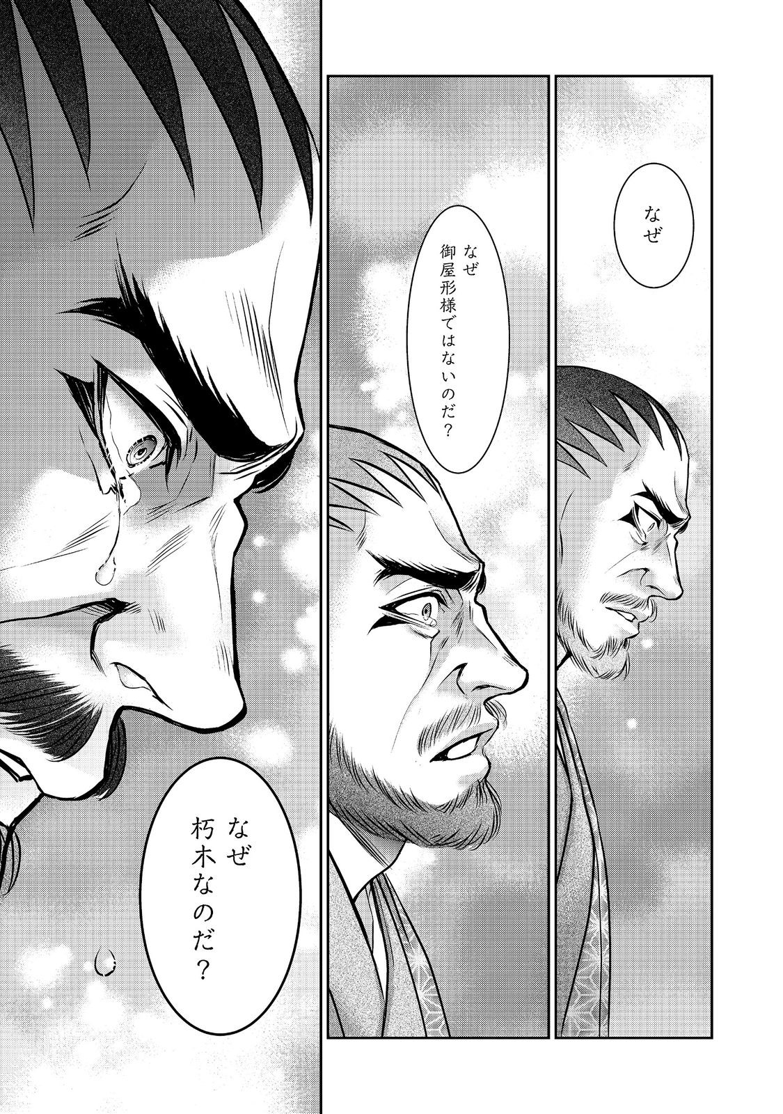 AFUMI NO UMI - MINAMO GA YURERU TOKI Chapter 56 - Page 19
