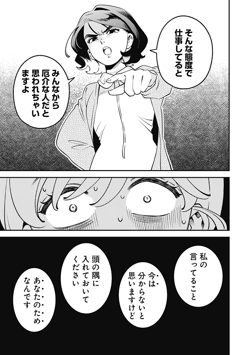 NIKONIKO GENKI☆HAPPY-CHAN Chapter 14 page 11 - nihonkuni.com