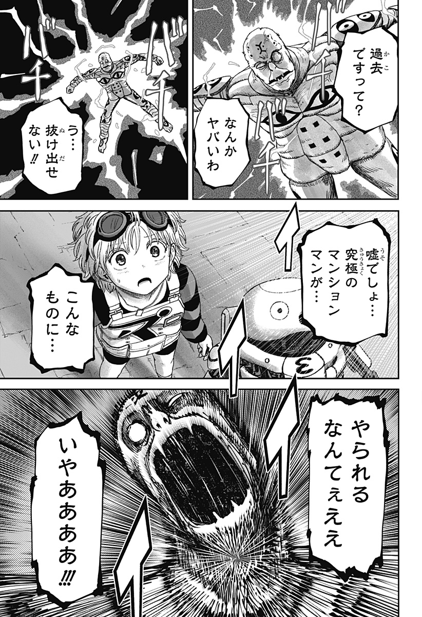 HITOKUI MANSION TO OYA NO MEZON Chapter 39 page 9 - nihonkuni.com
