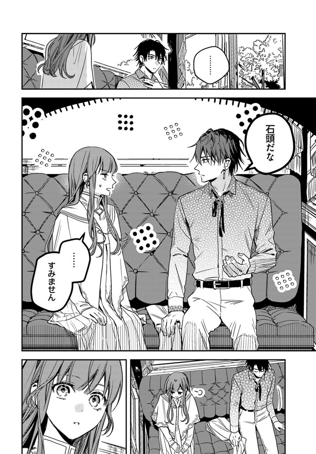ISEKAI DE ANE NI NAMAE WO UBAWAREMASHITA Chapter 12.2 - Page 4