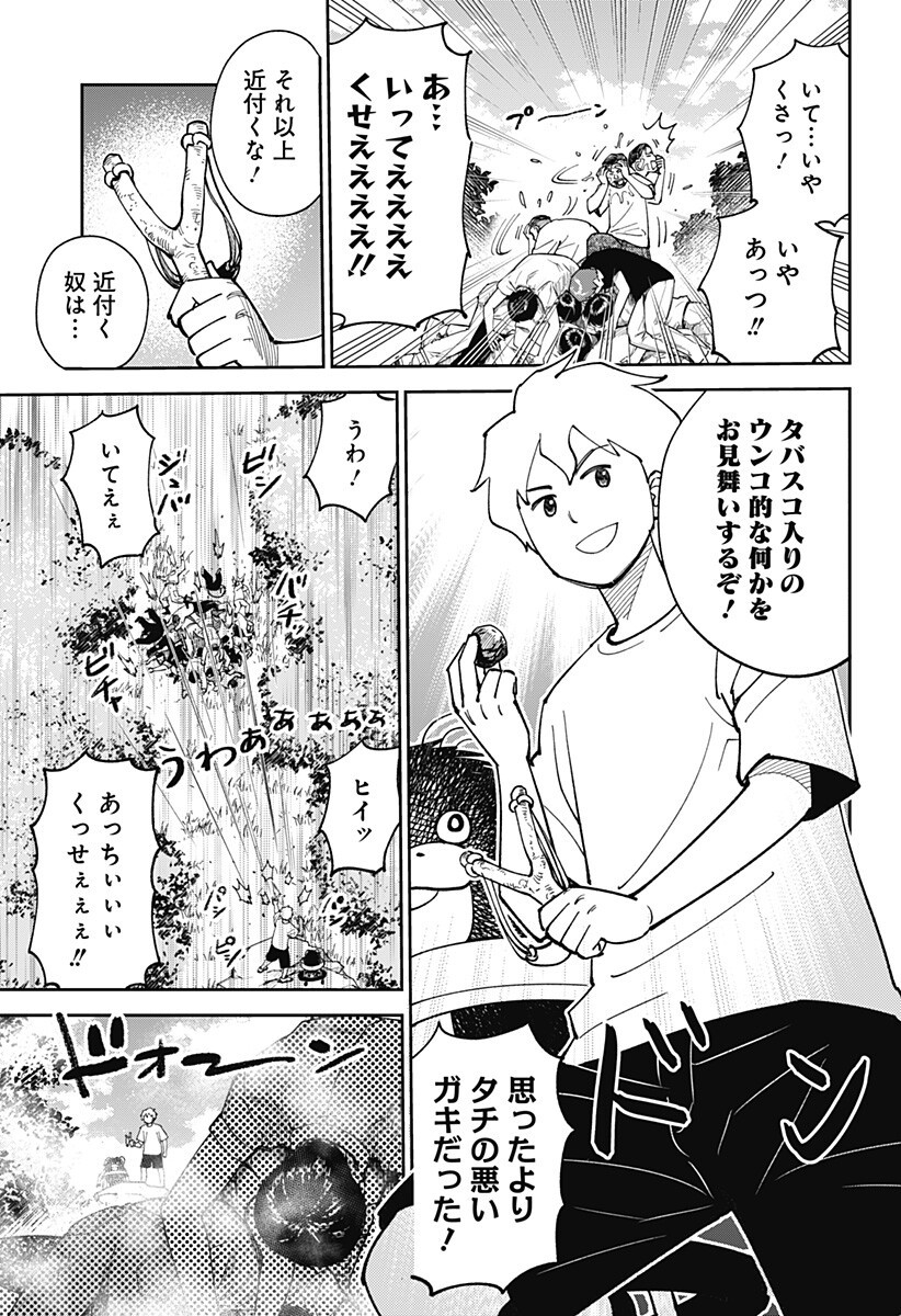 GUNZE ARABAKI'S MAGNIFICENTLY MANIACAL MENAGERIE! - RAW Chapter 25 - Page 9
