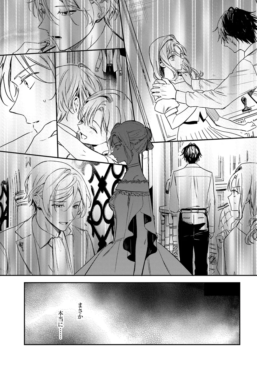 ISEKAI DE ANE NI NAMAE WO UBAWAREMASHITA Chapter 20.2 - Page 10