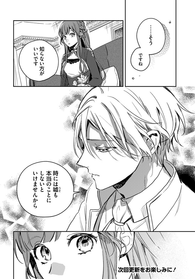 ISEKAI DE ANE NI NAMAE WO UBAWAREMASHITA Chapter 11.3 - Page 8