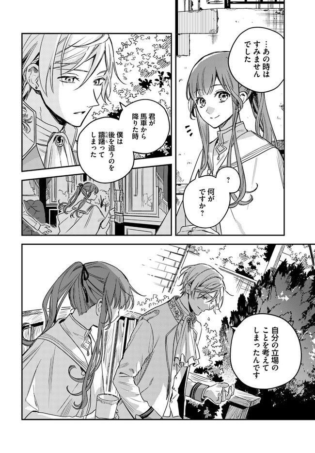 ISEKAI DE ANE NI NAMAE WO UBAWAREMASHITA Chapter 13.1 - Page 4