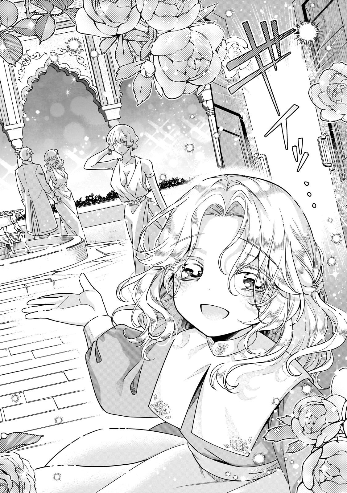 KOI NO HATE MADE, YAYAMI NO OU NI SARAWARETE Chapter 9.2 - Page 2