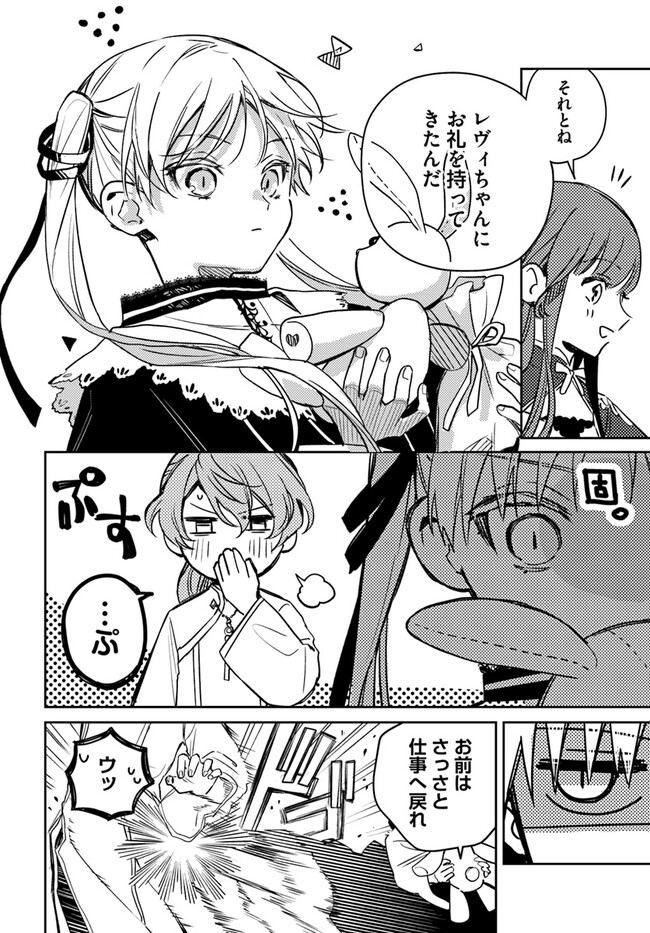 ISEKAI DE ANE NI NAMAE WO UBAWAREMASHITA Chapter 11.4 - Page 8