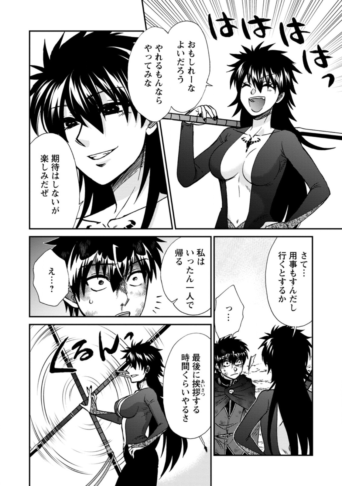 ISEKAI SHOUKAN WA NIDOME DESU - RAW Chapter 74.3 page 5 - nihonkuni.com