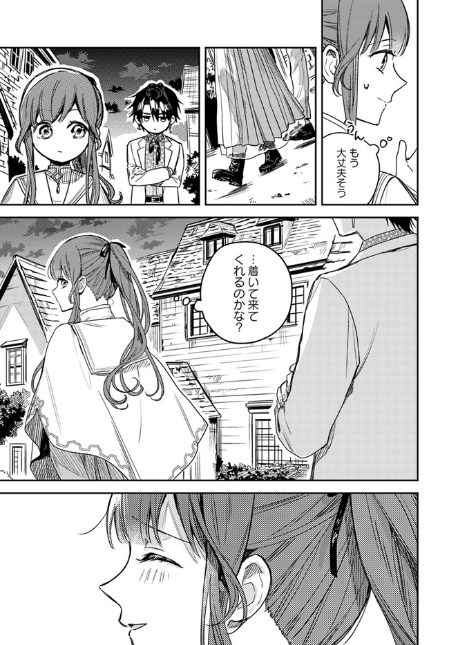 ISEKAI DE ANE NI NAMAE WO UBAWAREMASHITA Chapter 13.2 - Page 3