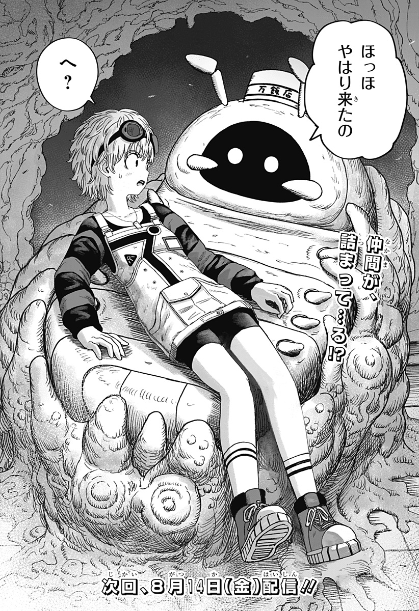 HITOKUI MANSION TO OYA NO MEZON Chapter 39 page 23 - nihonkuni.com