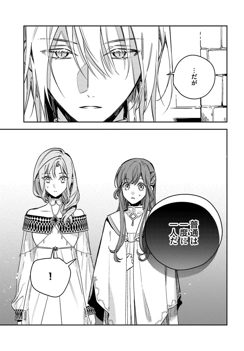 ISEKAI DE ANE NI NAMAE WO UBAWAREMASHITA Chapter 22.2 - Page 4