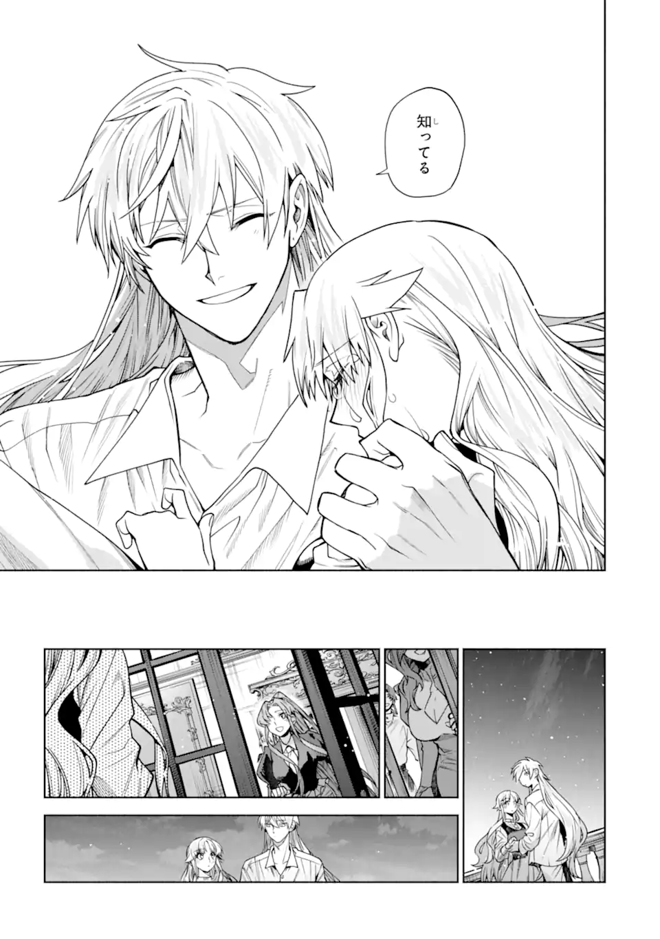 IE KARA NIGEDA SHITAI WATASHI GA, UKKARI AKOGARE NO DAI MAHOU TSUKAI-SAMA O KATTE SHIMATTARA Chapter 40.4 - Page 7