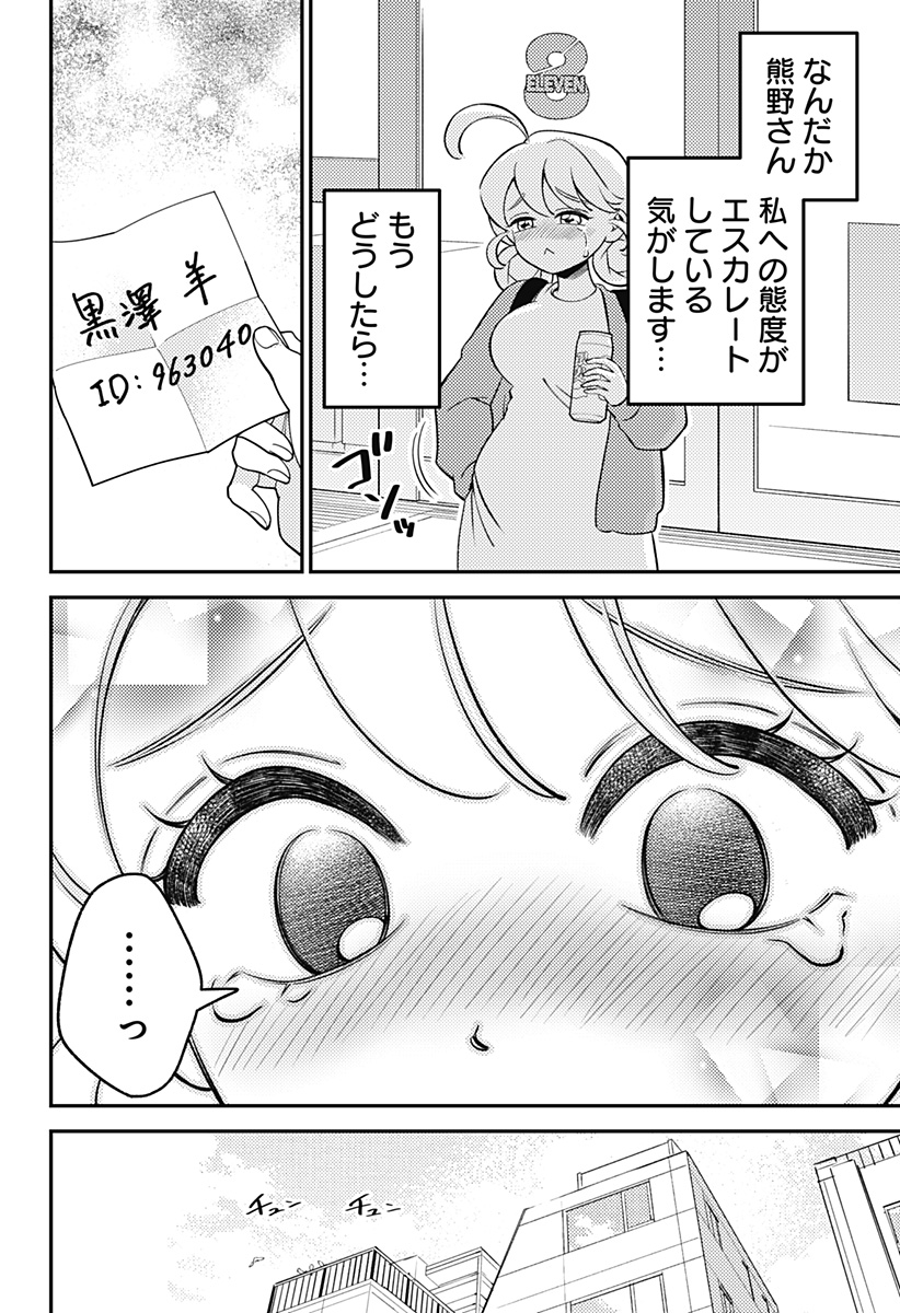 NIKONIKO GENKI☆HAPPY-CHAN Chapter 14 page 20 - nihonkuni.com