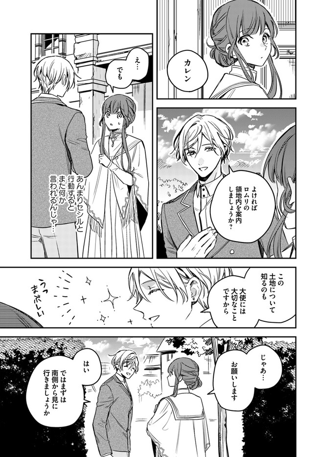 ISEKAI DE ANE NI NAMAE WO UBAWAREMASHITA Chapter 13.4 - Page 3