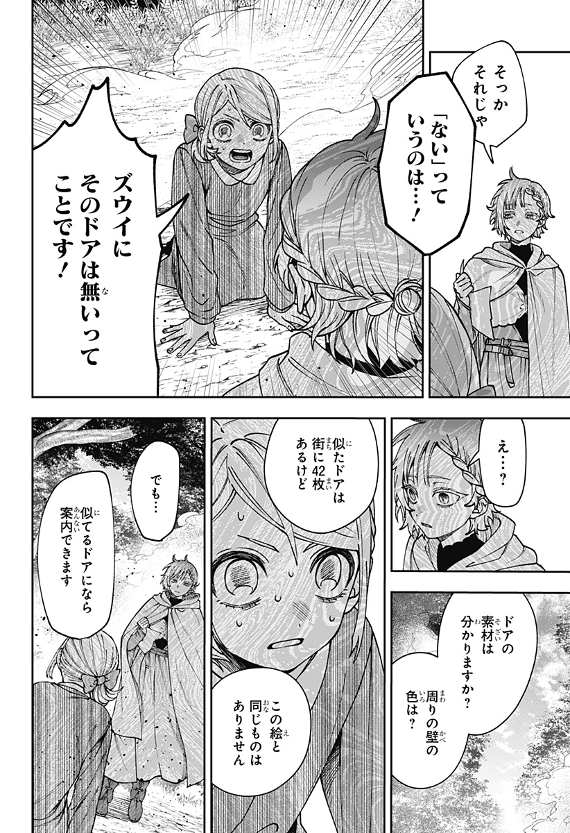 WITCHRIV Chapter 35 - Page 4